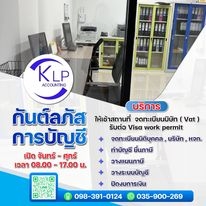 บริการจดทะเบียนเลิกบริษัท,ห้างหุ้นส่วน
