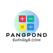 รับจดทะเบียนแก้ไขเปลี่ยนแปลง