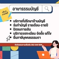 รับจดทะเบียนแก้ไขเปลี่ยนแปลงต่างๆ