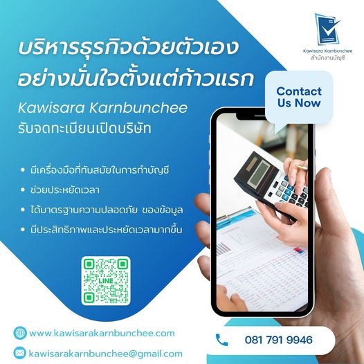 รับจดทะเบียนแก้ไขเปลี่ยนแปลงบริษัท,ห้างหุ้นส่วน