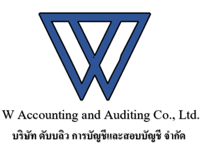 รับทำบัญชี ตรวจสอบบัญชี ปิดงบการเงิน