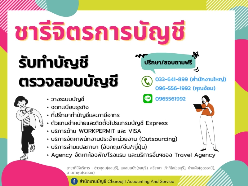 บริการด้าน WORKPERMIT และ Visa