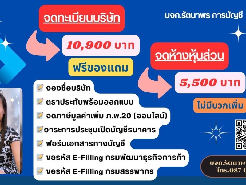 จดทะเบียนเลิกบริษัท เลิกห้าง