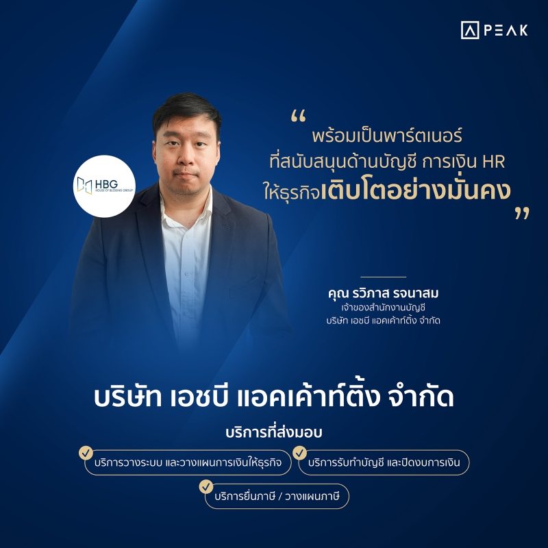 รับจดทะเบียนแก้ไขเปลี่ยนแปลงต่างๆ