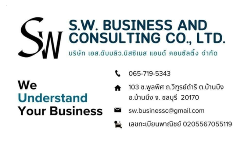 รับจดทะเบียนภาษี งานประกันสังคม
