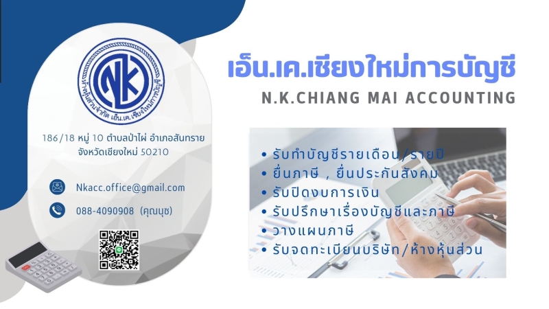 รับจดทะเบียนแก้ไขเปลี่ยนแปลงต่างๆ