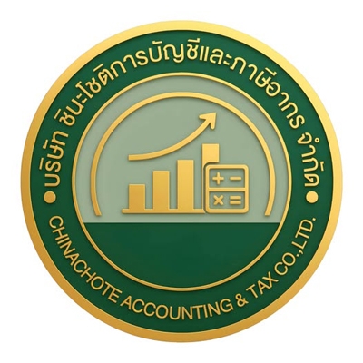 รับจดทะเบียนภาษี งานประกันสังคม