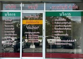 รับจดทะเบียนภาษี งานประกันสังคม