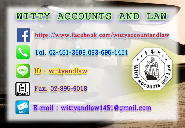 รับปรึกษาด้านกฎหมายทั้งแพ่งและอาญา