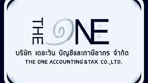 รับจดทะเบียนแก้ไขเปลี่ยนแปลงต่างๆ