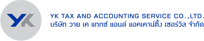 จดทะเบียนภาษี ประกันสังคม