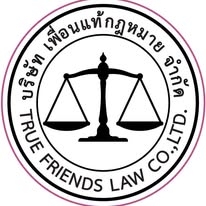 บริการร่างสัญญา ทำนิติกรรมต่างๆ