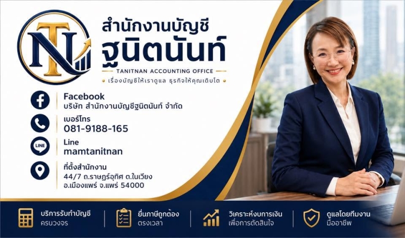 รับจดทะเบียนแก้ไขเปลี่ยนแปลงต่างๆ
