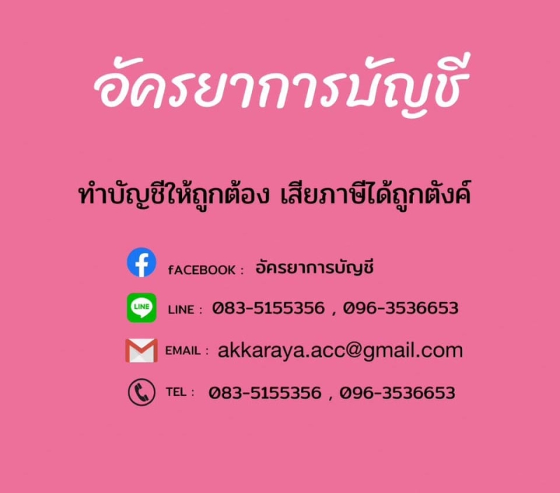 จดทะเบียนเลิก/เสร็จการชำระบัญชี