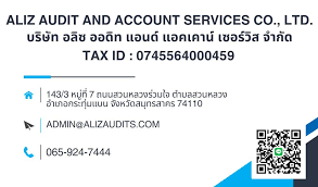 รับวางระบบบัญชี วางแผนภาษี
