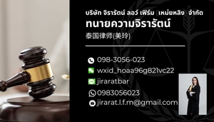 บริการด้านนักสืบ สืบทรัพย์