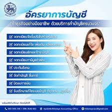 ขอใบอนุญาตทำงาน Work Permit/Visa