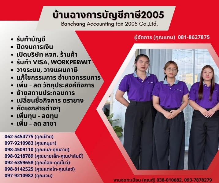 บริการด้าน  งาน WORKPERMIT VISA