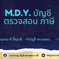 รับจดทะเบียนแก้ไขเปลี่ยนแปลงต่างๆ