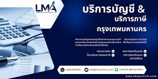 บริการจดทะเบียนเลิกบริษัท เลิกห้างหุ้นส่วน