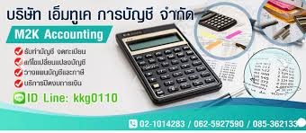 รับจดทะเบียนแก้ไขเปลี่ยนแปลง