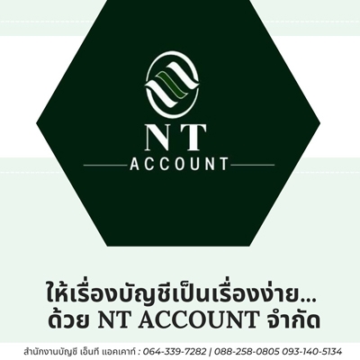 บริการจดทะเบียนเลิกบริษัท เลิกห้างหุ้นส่วน
