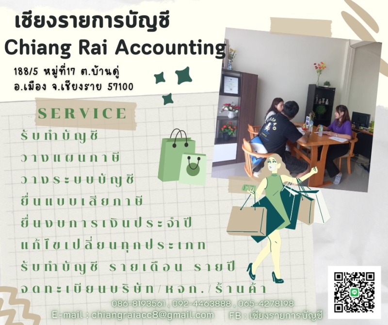 จดเปลี่ยนแปลงกรมพัฒนาธุรกิจการค้า กระทรวงพาณิชย์