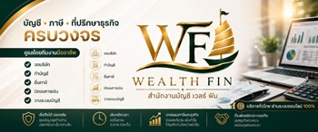 รับจดทะเบียนภาษี งานประกันสังคม