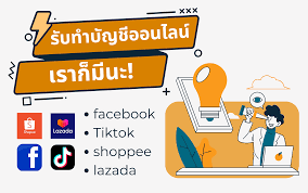 รับวางระบบบัญชี วางแผนภาษี