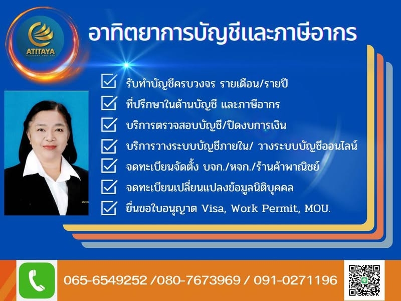 บริการยื่นขอ VISA ,Work Permit