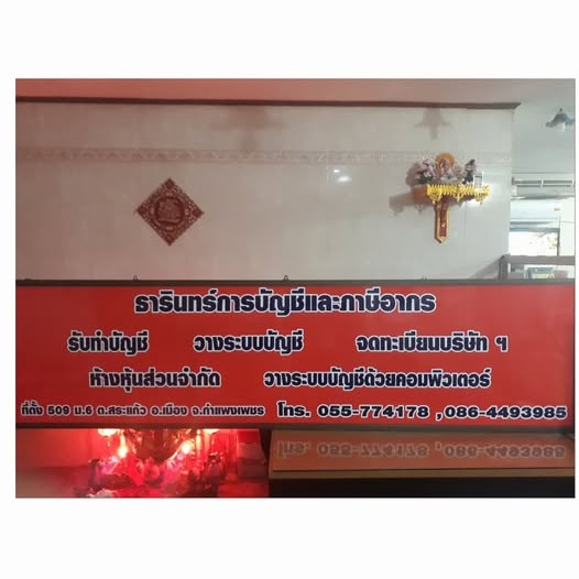 บริการจดทะเบียนเลิกบริษัท เลิกห้างหุ้นส่วน