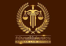 บริการรับเป็นที่ปรึกษาด้านกฎหมาย