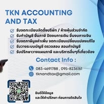 รับจดทะเบียนจัดตั้งบริษัท ตั้งห้างหุ้นส่วน