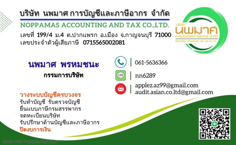 รับจดทะเบียนเลิกบริษัท เลิกห้าง
