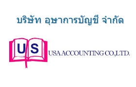 บริการจดทะเบียนภาษี ประกันสังคม