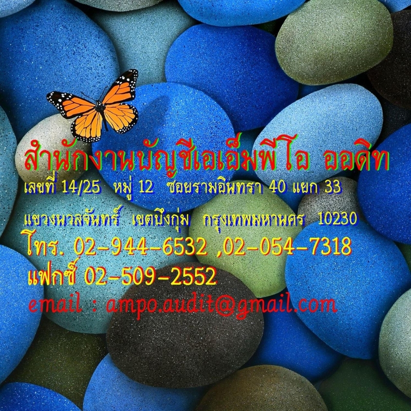 รับจดทะเบียนภาษี งานประกันสังคม