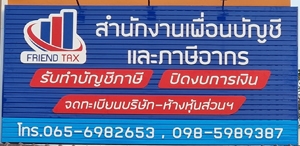บริการจดทะเบียนเลิกบริษัท เลิกห้างหุ้นส่วน