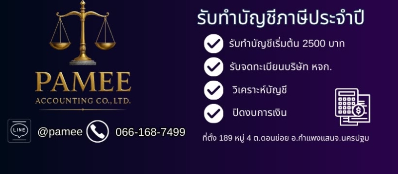 บริการจดทะเบียนเลิกบริษัท เลิกห้างหุ้นส่วน