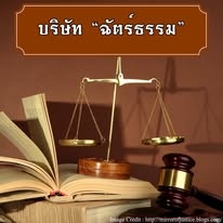 บริการจดทะเบียนภาษี ประกันสังคม