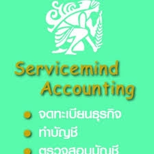 รับวางระบบบัญชี วางแผนภาษี