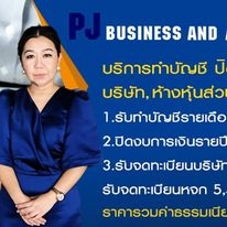 จดทะเบียนเลิกบริษัท ห้างหุ้นส่วน