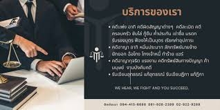 บริการนักสืบ สืบทรัพย์ งานสืบต่างๆ
