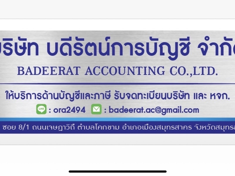 บริการจดเลิกบริษัท,เลิกห้าง
