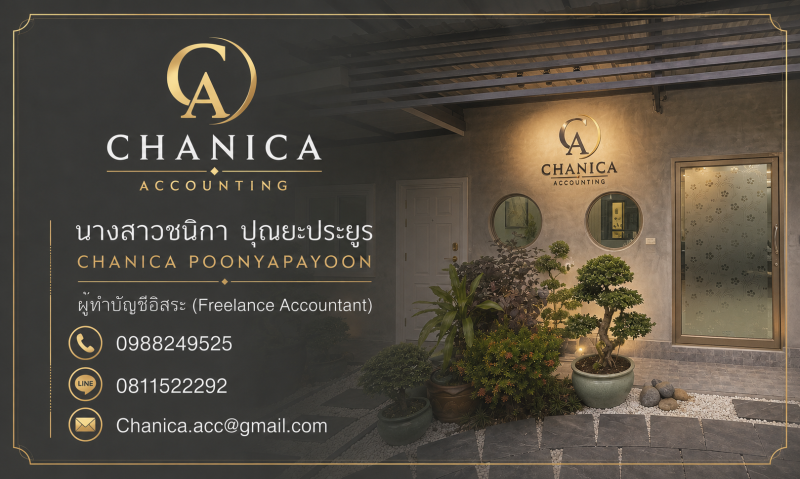 รับจดทะเบียนภาษี งานประกันสังคม