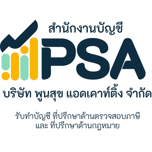 รับจดทะเบียนแก้ไขเปลี่ยนแปลงต่างๆ