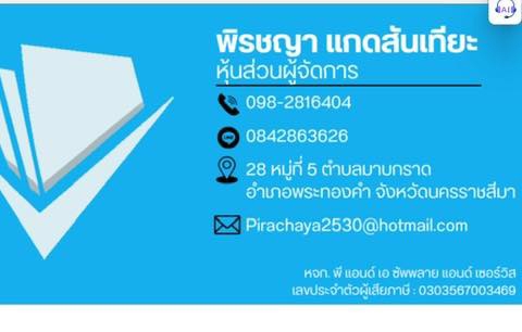 บริการจดทะเบียนเลิกบริษัท เลิกห้างหุ้นส่วน