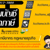 บริการจดทะเบียนเลิกบริษัท เลิกห้างหุ้นส่วน