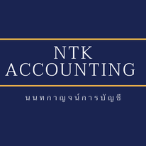 จดทะเบียนเลิกบริษัท เลิกห้าง เสร็จการชำระบัญชี