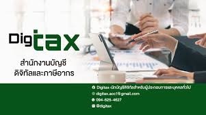 รับจดทะเบียนแก้ไขเปลี่ยนแปลงต่างๆ