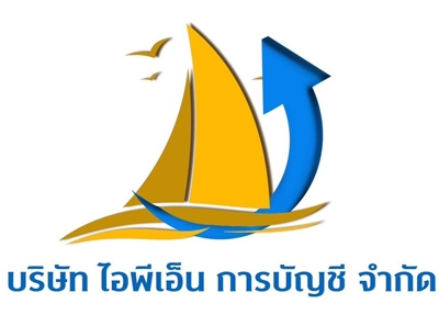 รับจดทะเบียนจัดตั้งบริษัท ตั้งห้างหุ้นส่วน